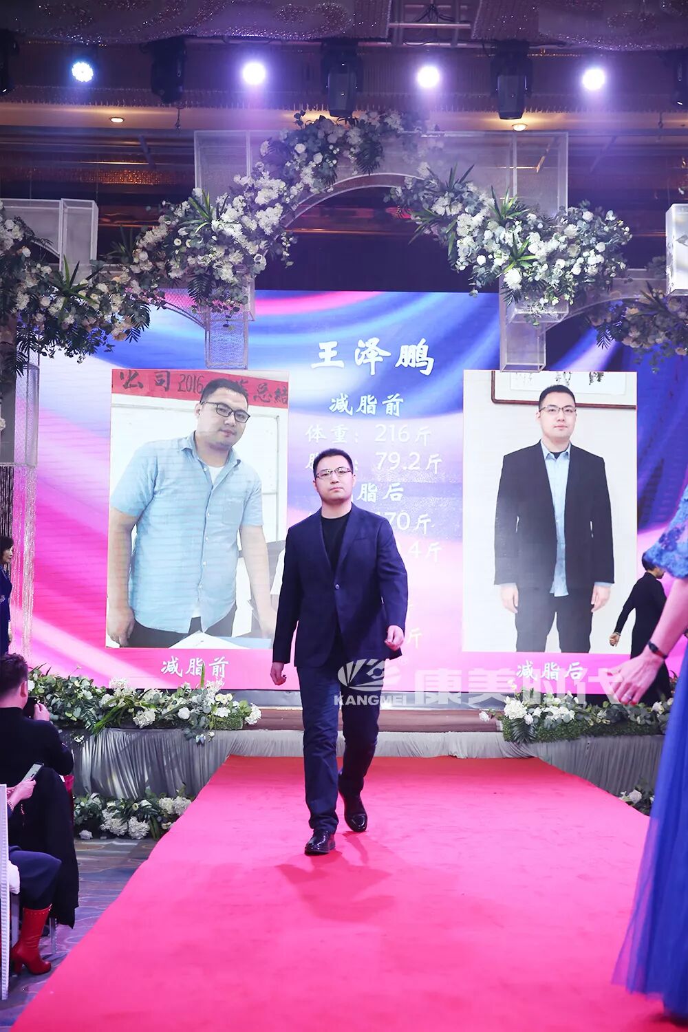 星耀康美，未来可期！康美时代表彰盛典多地激情绽放！