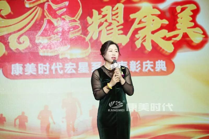 星耀康美，未来可期！康美时代表彰盛典多地激情绽放！