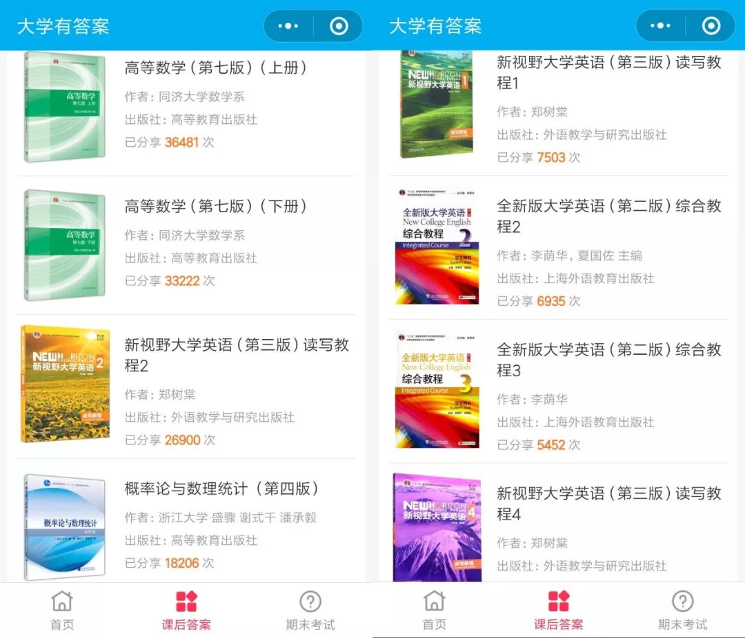 免费找卷子答案网站_答案卷子免费找网站下载_所有卷子答案的网站