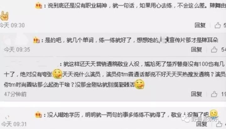 赵丽颖秀了一把英语 网友 Emmmmm 腾讯娱乐微信公众号文章