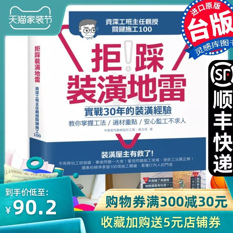 有人@我，家裝節這麼大的優惠你還不知道？ 家居 第5張