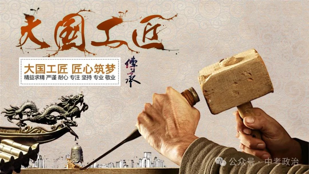 2024年中考道法66大时政热点专题（原创系列）