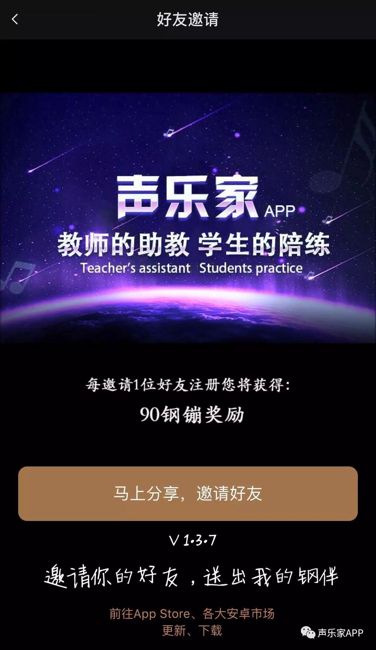 weix 〖聲樂家〗app名人訪談錄之石倚潔——30分鐘詮釋聲樂學習過程中