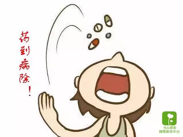 每次吃药我都希望能 药到病除 然鹅事实是 先心管家健康服务平台 微信公众号文章阅读 Wemp
