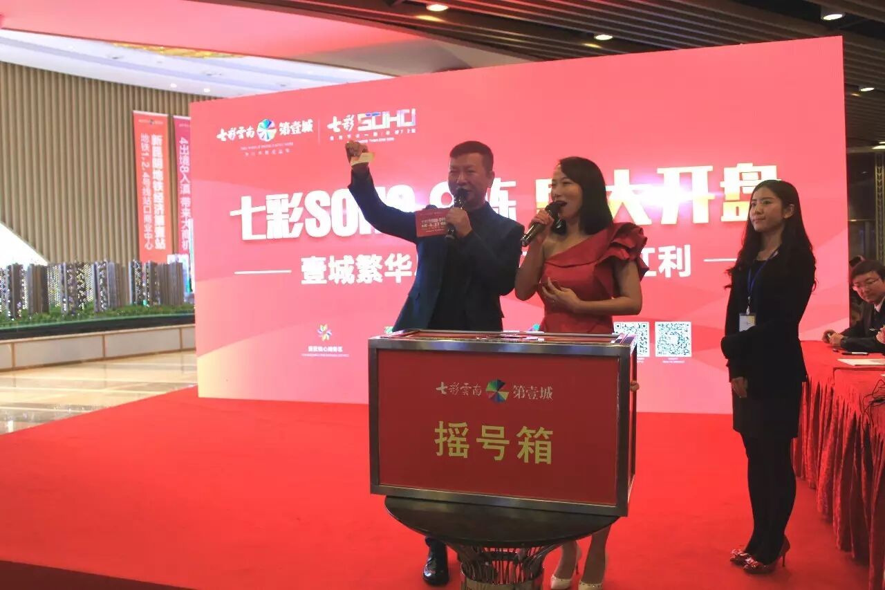 (主持人现场摇号)