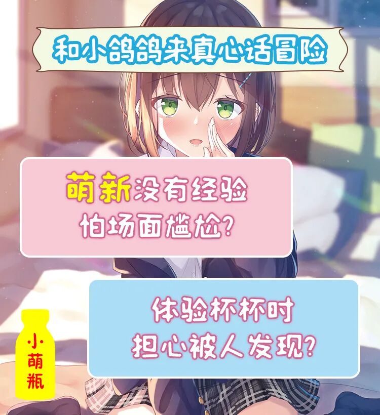 萌款小瓶子小萌瓶飞机杯，为什么突然爆火全网？1