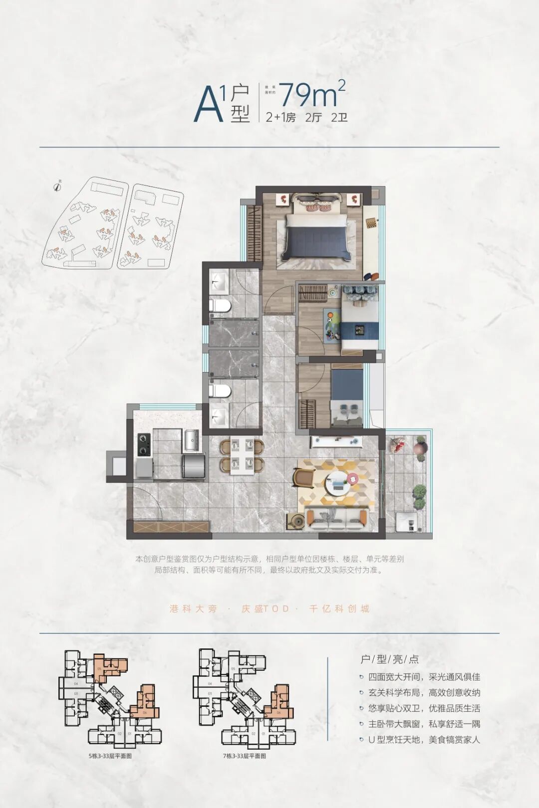 南沙招商湾区1872*新动态，值不值得买？