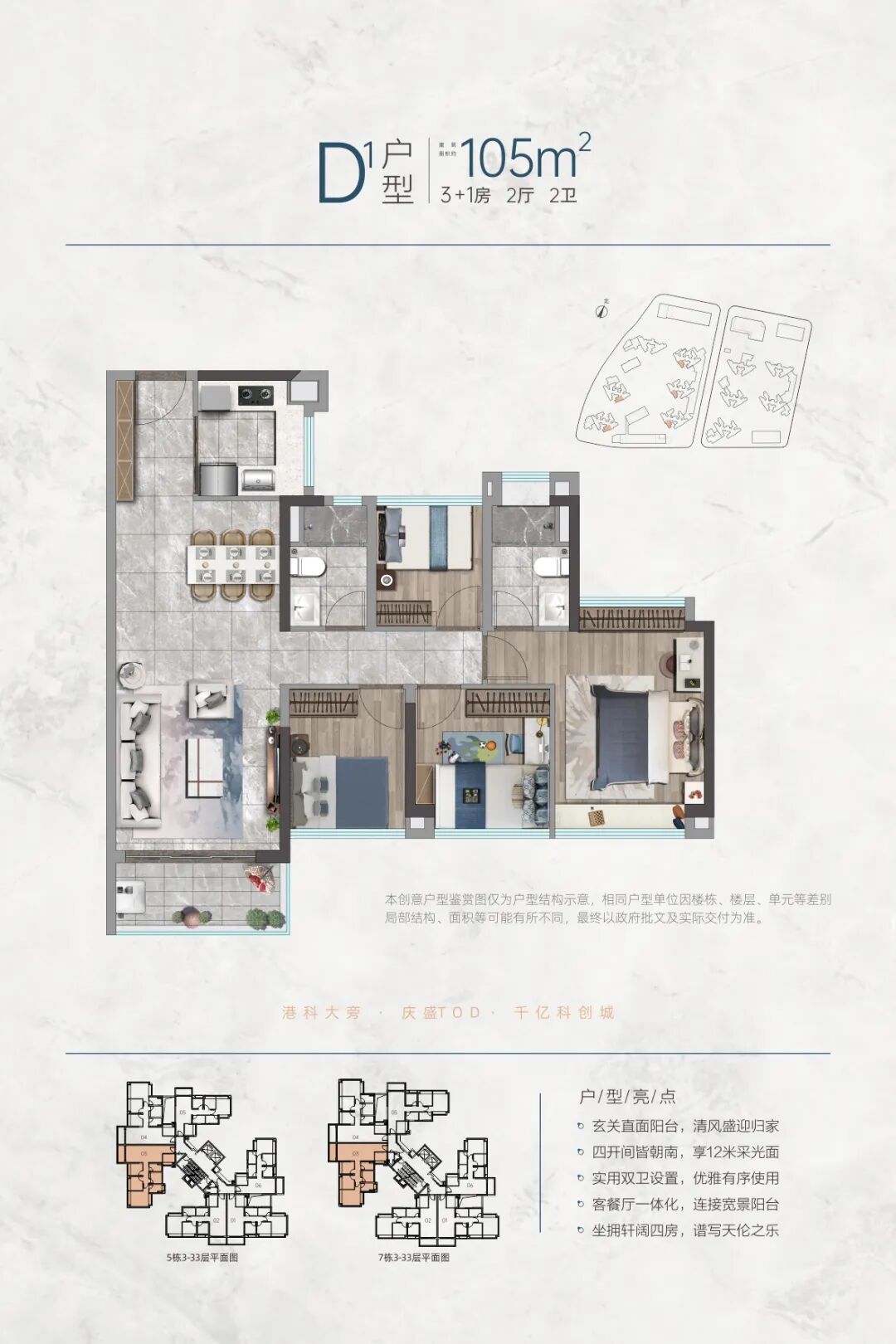 南沙招商湾区1872*新动态，值不值得买？