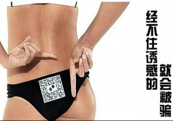 原创图文，二维码红包，有人“中招了”....-二维码红包制作软件