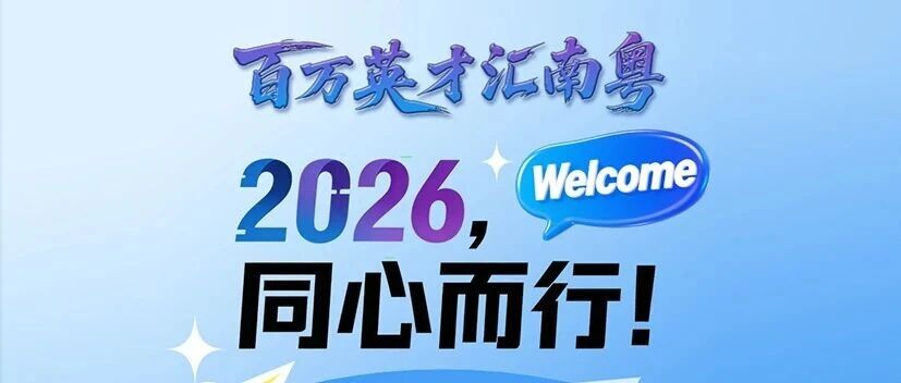 广电城市服务春季专场招聘会启动 海量优质岗位职等你来！