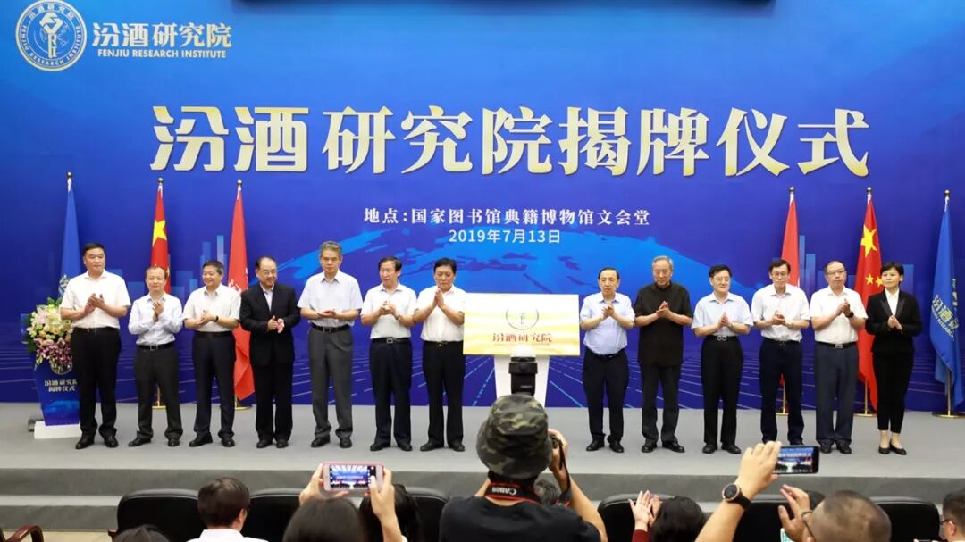 白酒行业进入“新周期”, 汾酒成立研究院意欲何为？