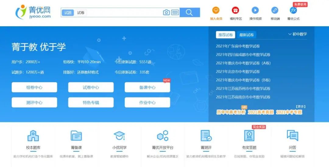 教师必备 | 教师必须收藏的10个教学资源网站。