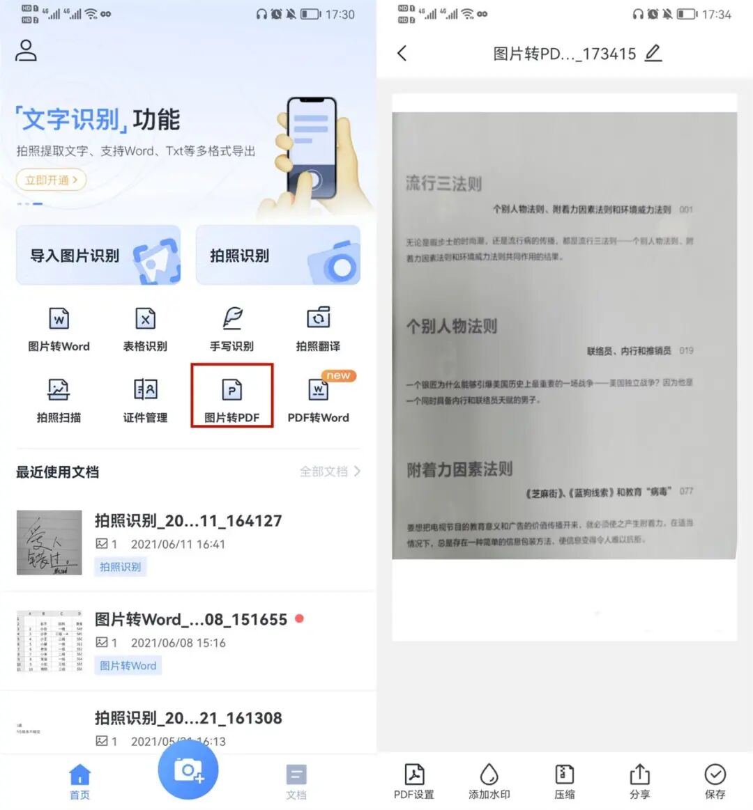 苹果手机扫描文件为pdf_苹果手机扫描文件怎么扫描成pdf_苹果手机扫描成pdf格式