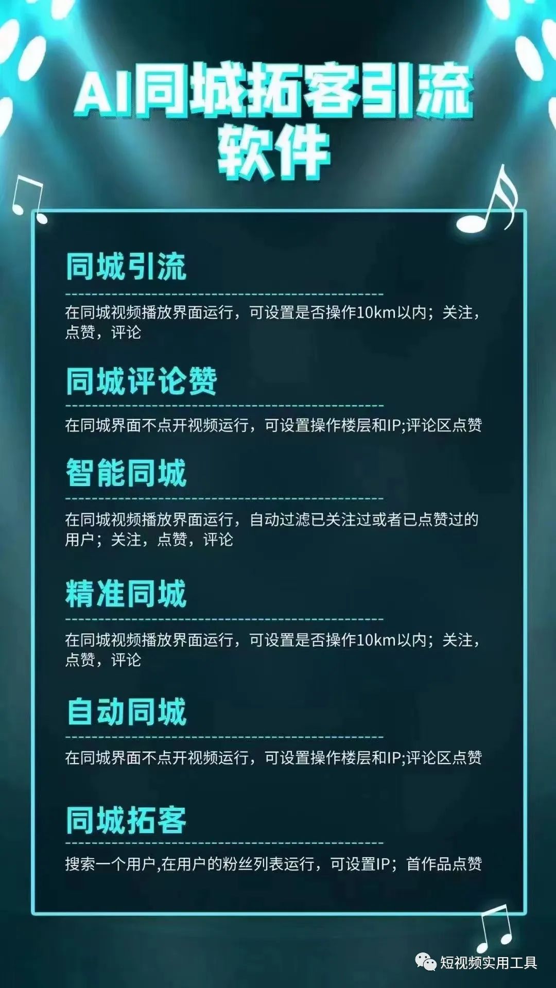 2024年精选抖音涨粉爆粉拓客神器黑科技软件有哪些？牛人推荐，必收藏