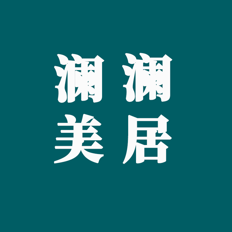 澜澜家居