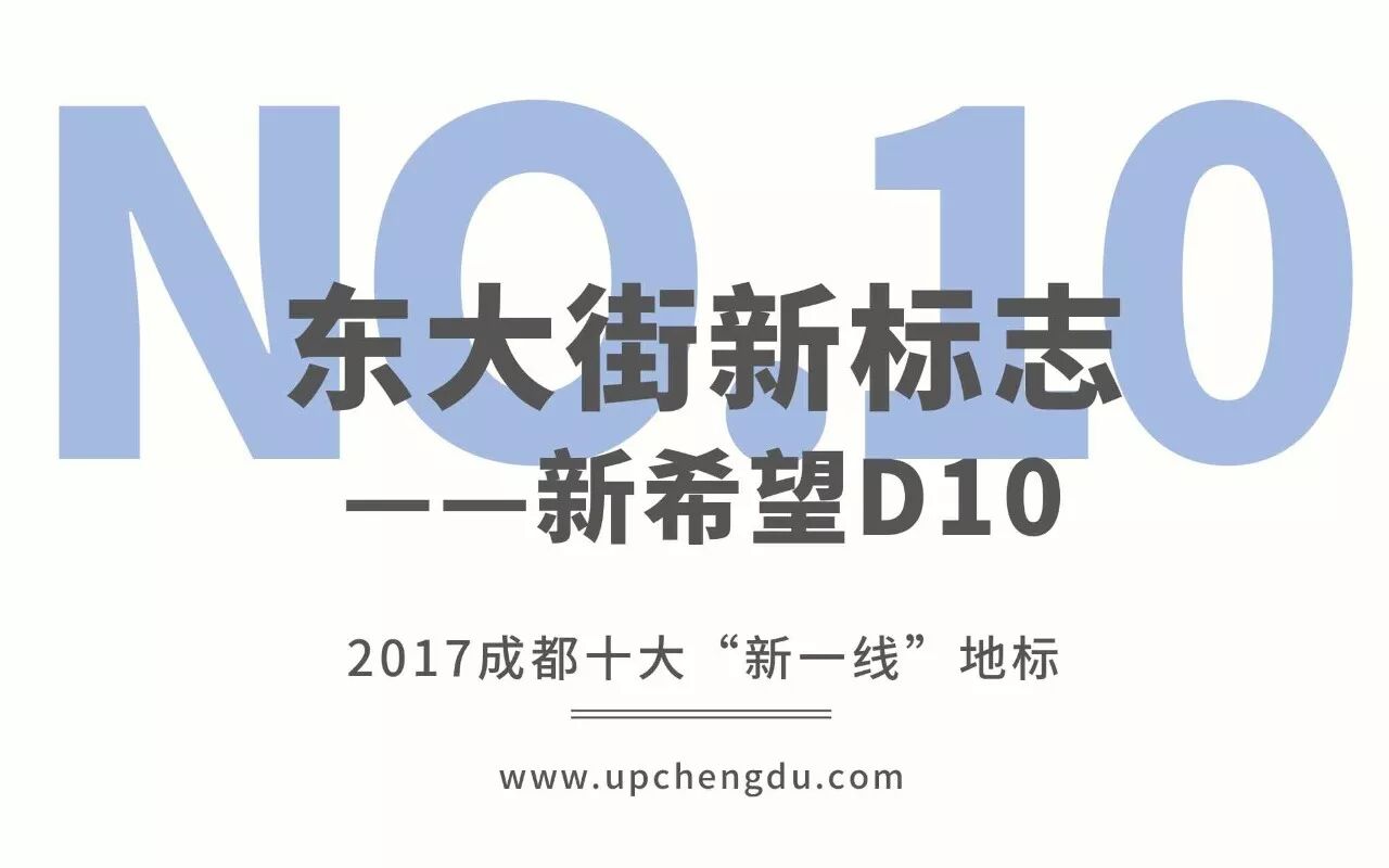 17成都 新势力榜 它们 是成都的一张张建筑名片 成都十大地标 自由微信 Freewechat