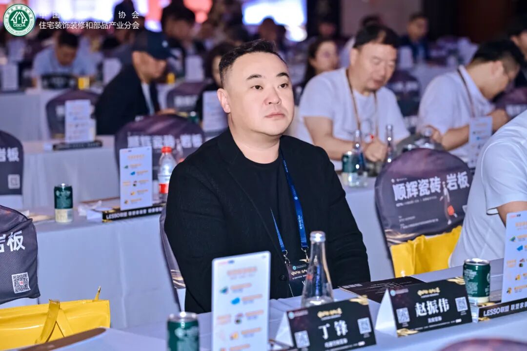 2023-2024住宅产业年会