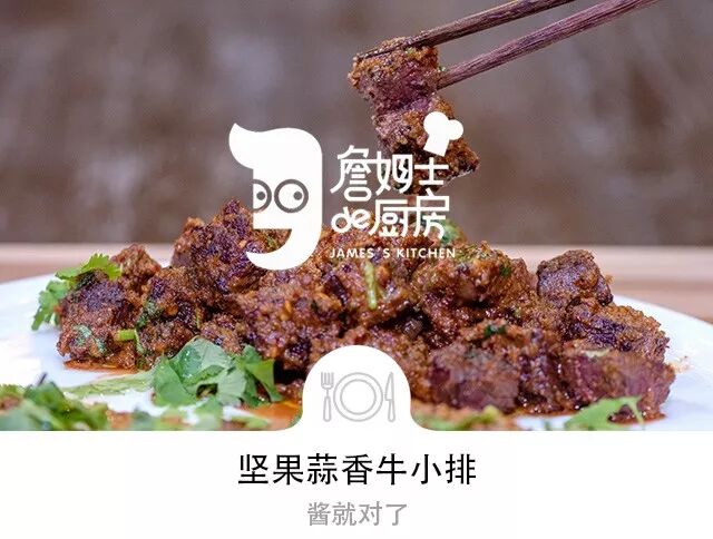 



一块柔嫩多汁的牛小排，只有配上自制的香浓坚果酱才叫完美！
