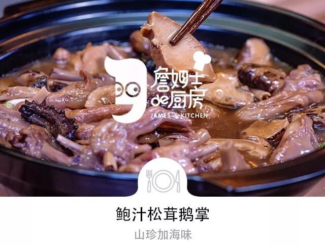 



古代帝王最爱的这锅“山珍海味”，今天秘笈全部告诉你！
