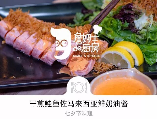 



简单好做的七夕晚餐，今晚惊喜全靠它！
