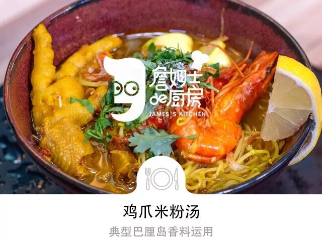 



一抿就化的鸡爪，悠甜馥郁的汤底，巴厘岛的这份早餐是神仙吃的吧！
