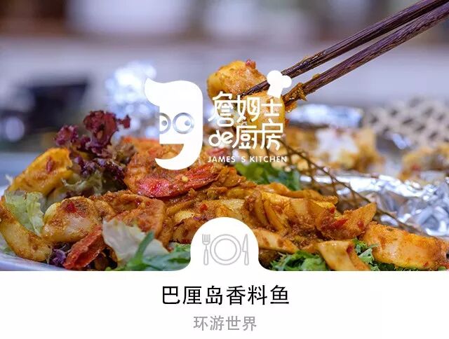 



这道香味十足的“缤纷”烤鱼，配菜都好吃得不像话！
