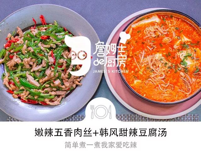 



中式香辣与韩式甜辣的完美结合，简直就是米饭杀手！
