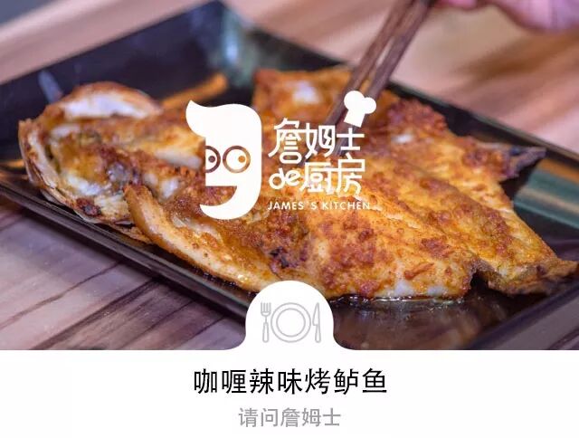 



比撸串还要上瘾的辣味烤鱼，鲜美劲道齿颊留香,在家也能轻松做～
