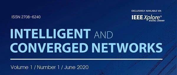 清华大学与联合国ITU主办的 《智能与融合网络（英文）》正式在IEEE Xplore出版平台创刊