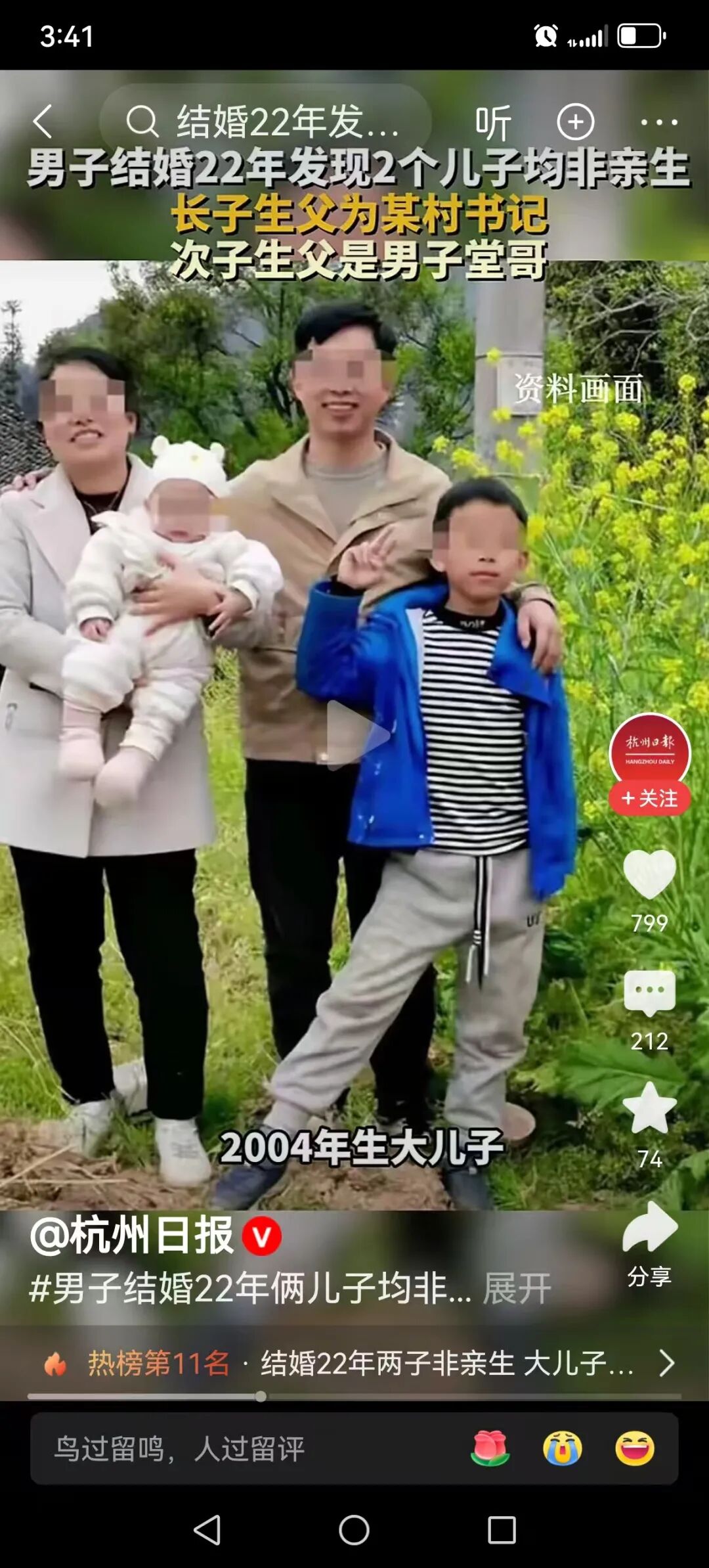 儿子痛打父亲曝露非亲生真相