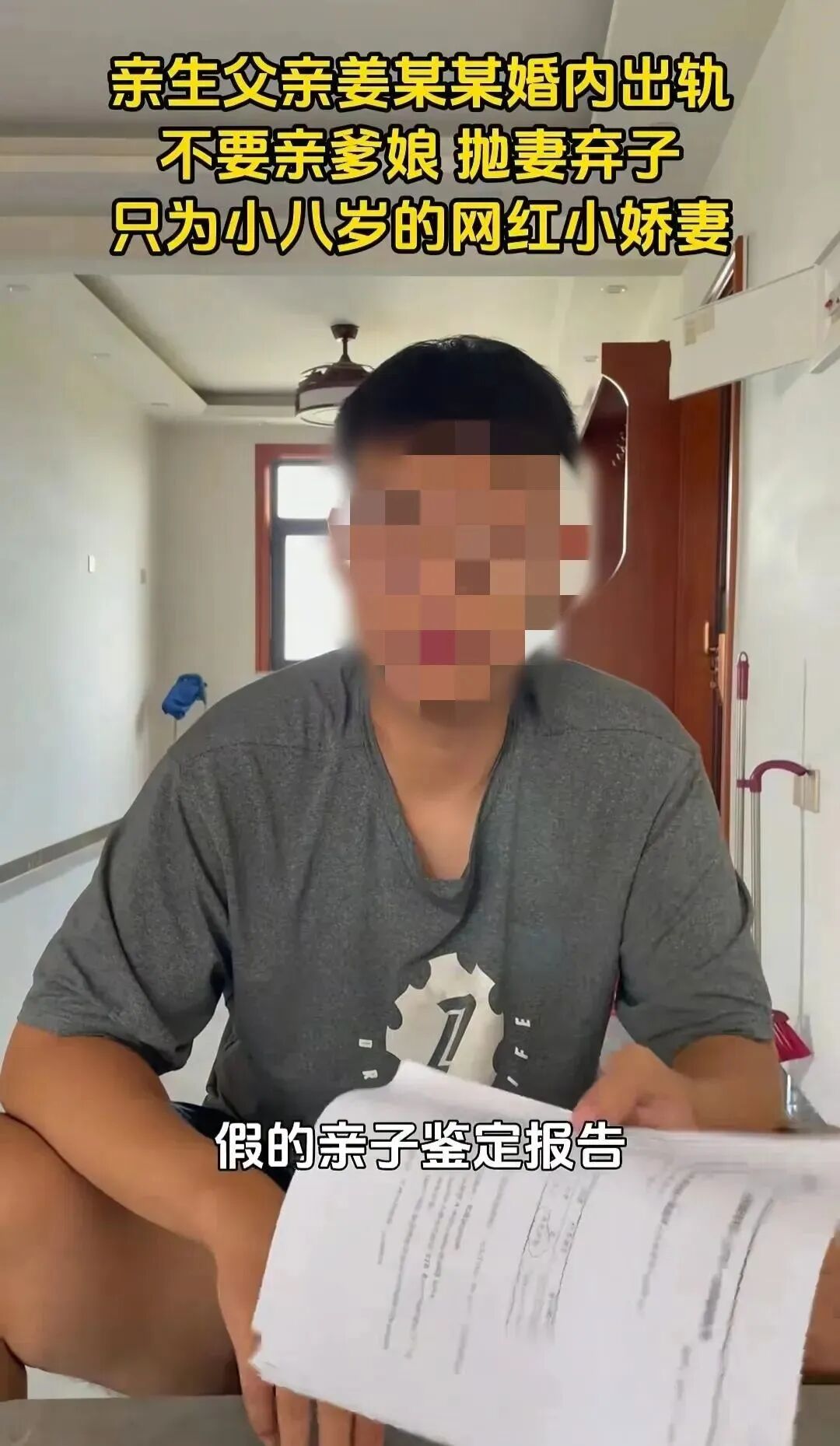 儿子痛打父亲曝露非亲生真相
