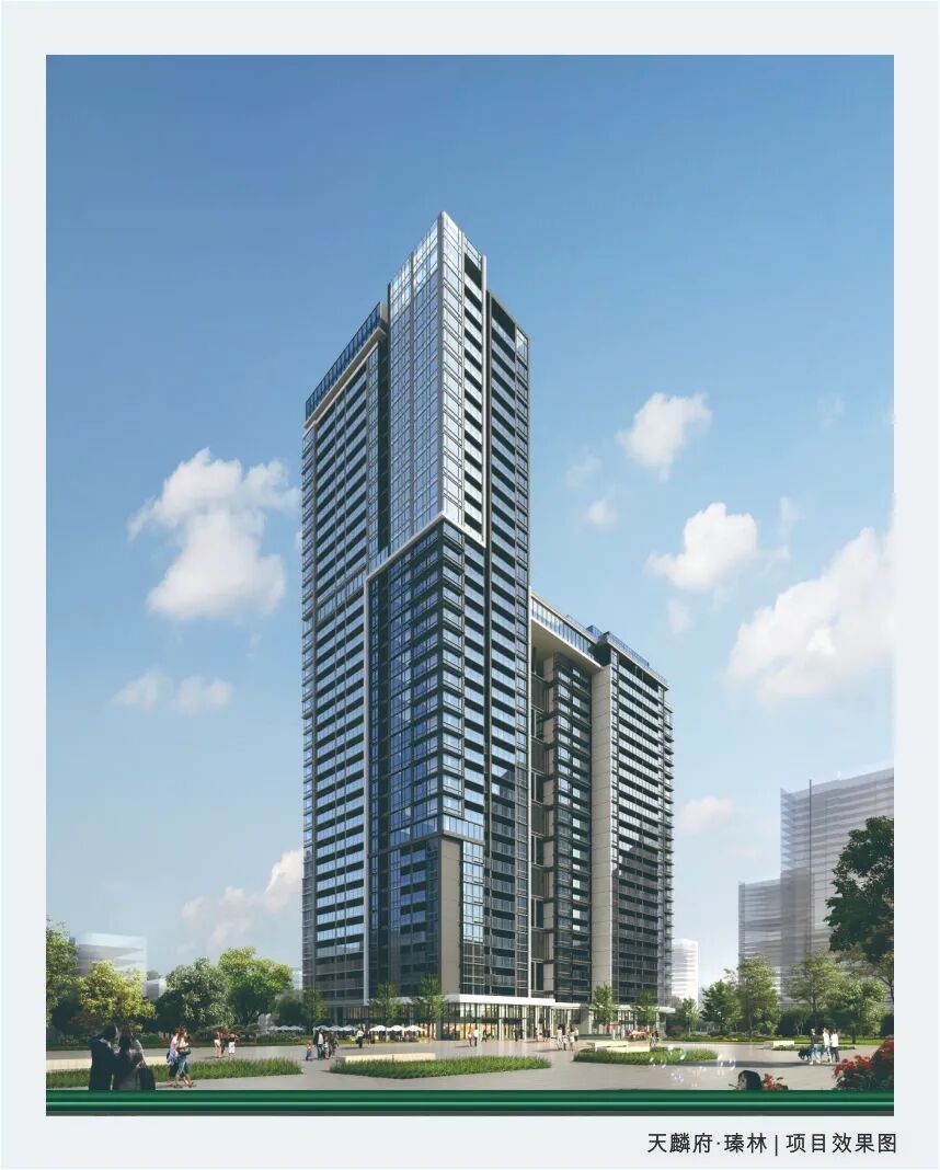 广州天河区【天麟府瑧林 】在售113-172㎡