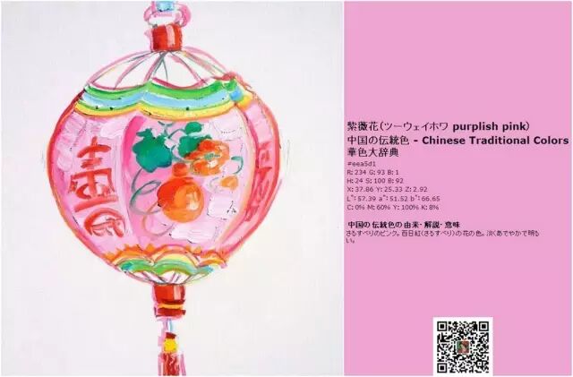 古典彩韵常在人间 大美中国传统色 上 美树嘉文艺志 微信公众号文章阅读 Wemp