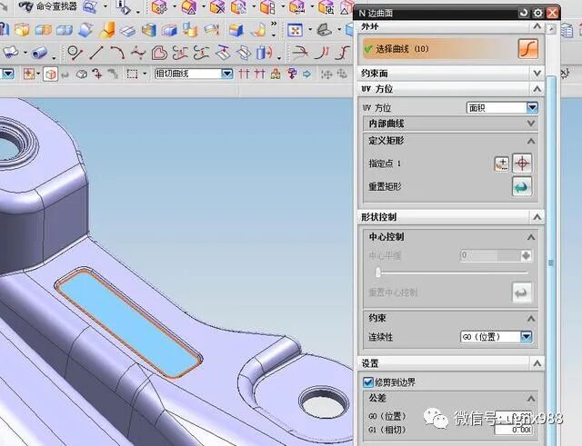 汽车零件分型面的构建思路之补孔技巧的图3
