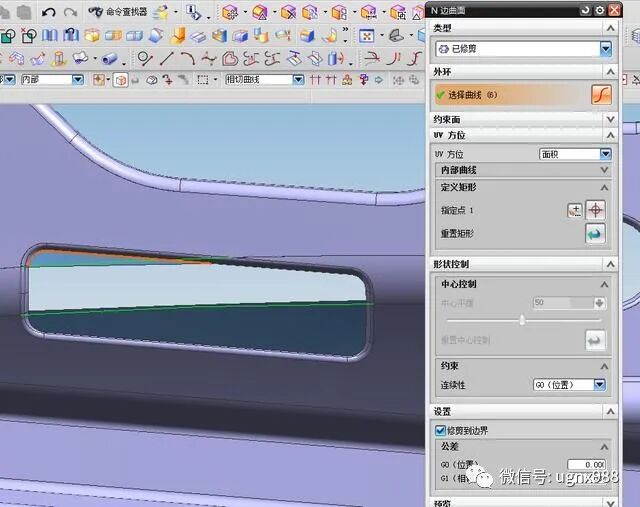 汽车零件分型面的构建思路之补孔技巧的图6