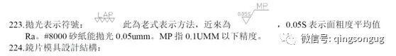 60岁老设计师总结 230条模具设计经验，珍贵的资料！的图32