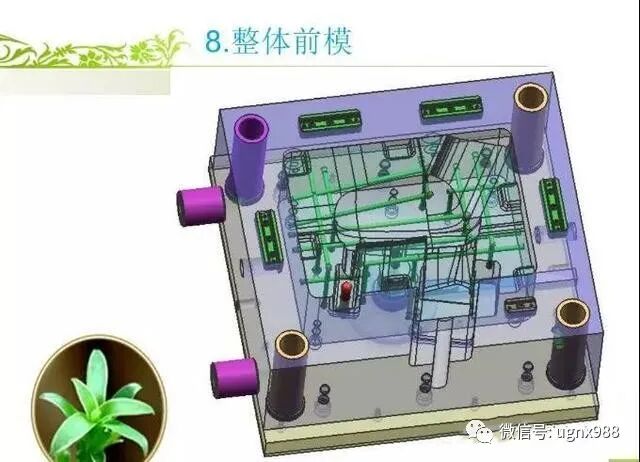 模具设计师技能提升 必备产品结构总体分析 汽车后视镜二次行位的图8