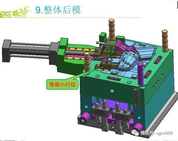 模具设计师技能提升 必备产品结构总体分析 汽车后视镜二次行位的图9