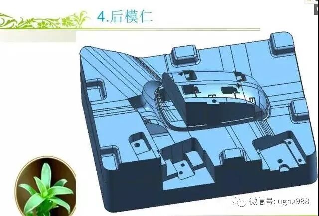 模具设计师技能提升 必备产品结构总体分析 汽车后视镜二次行位的图4