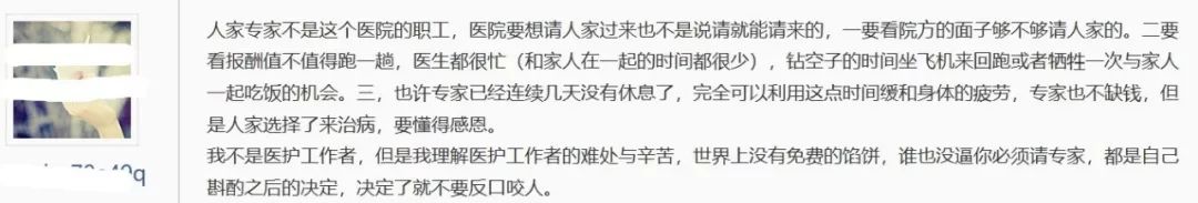 醫生院外會診為什麼屢被投訴，外科醫生「走穴」、「飛刀」何時不再偷偷摸摸？ 健康 第5張