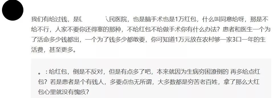 醫生院外會診為什麼屢被投訴，外科醫生「走穴」、「飛刀」何時不再偷偷摸摸？ 健康 第4張