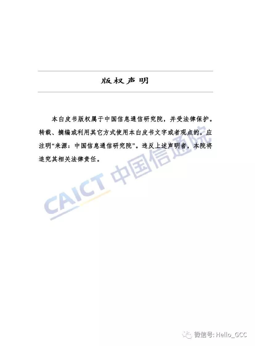 2018年中国虚拟现实应用状况白皮书，9月最新版~
