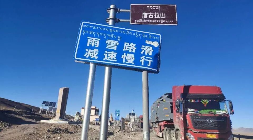 穿过可可西里、翻越唐古拉山，拉萨首座高架钢箱梁桥成功首架