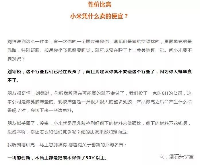 小米 拓斯達 基建狂魔 B姥爺 微文庫