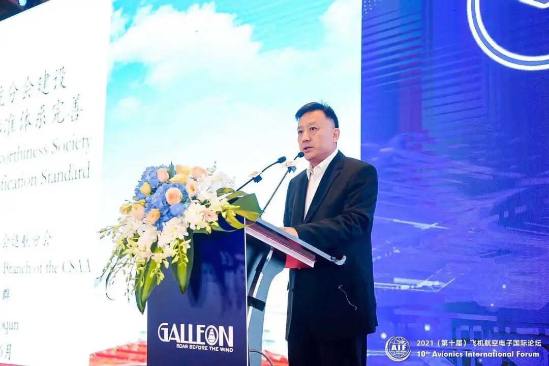 最近这场论坛揭示了C919和ARJ21的航电系统创新“秘密”的图2