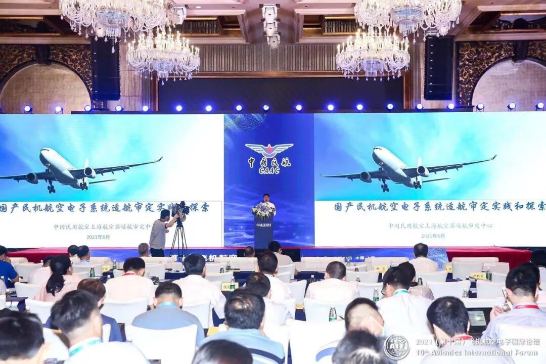 最近这场论坛揭示了C919和ARJ21的航电系统创新“秘密”的图3