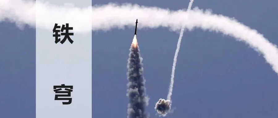 早读 | 依靠美英德持续输血的“绝对安全”，“铁穹”还能撑多久?的图16