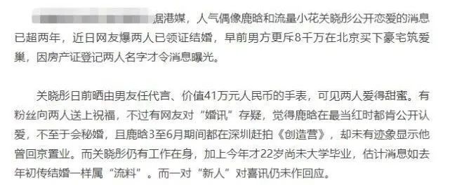 天吶，關曉彤鹿晗被曝買8000萬婚房，領證了？！ 時尚 第13張