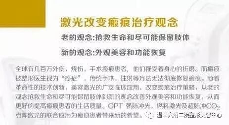 二氧化碳(co2)激光治疗是什么瘢痕的“克星”——超脉冲co2点阵激光_https://www.jmylbn.com_新闻资讯_第1张
