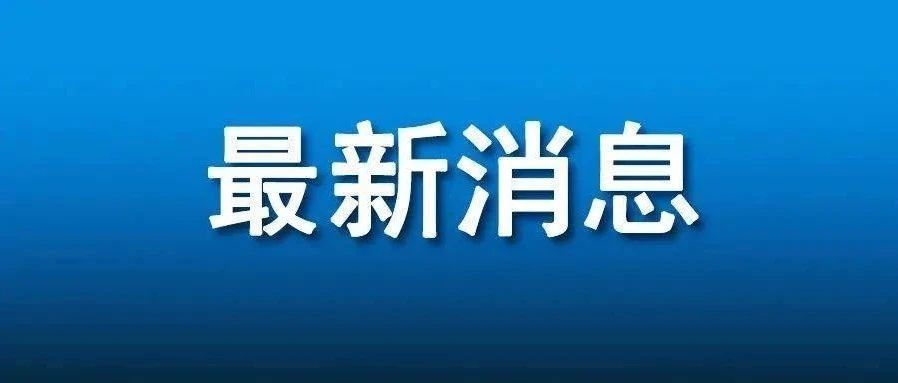 热搜第一!此事不能做